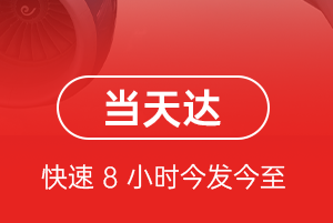 东河航空空运航空货运公司【机场