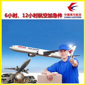 东河航空空运公司谈空运的四大作用是什么